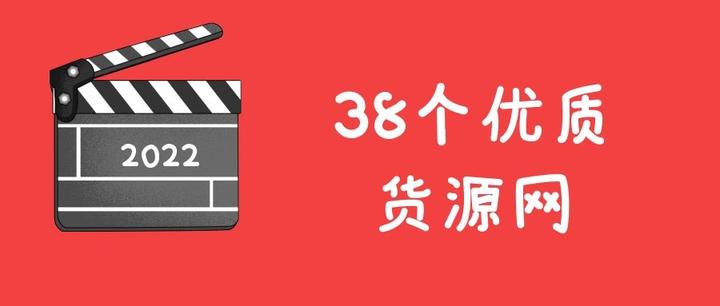 全网最全最优质的38个优质货源网- 知乎