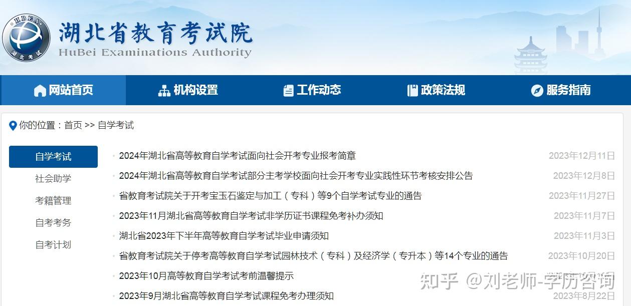 25年湖北自考怎么报名?大自考+小自考全过程攻略,一次给你说明白!