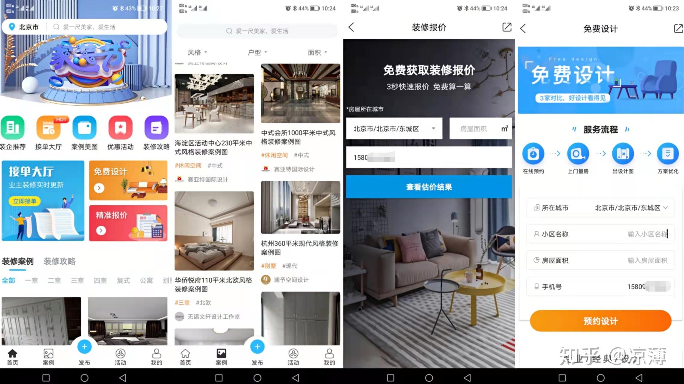 网上的装修平台，真的能帮你找到好的装修公司吗？ - 知乎
