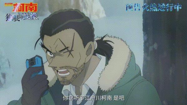 《名侦探柯南:独眼的残像》豆瓣7.6,柯南剧场版十年最佳?