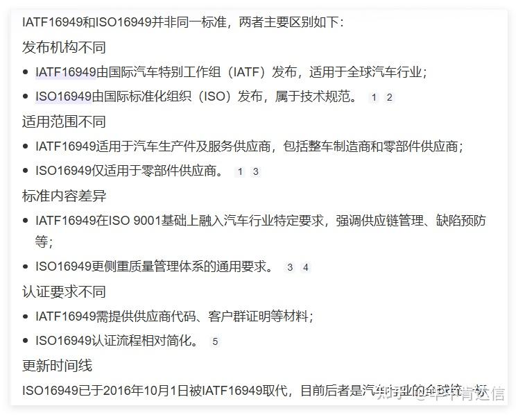 iatf16949证书难拿吗? - 知乎