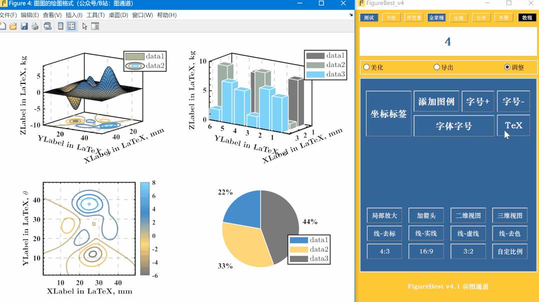 FigureBest v4 | 我用MATLAB一键自动美化出顶级SCI数据图 - 知乎