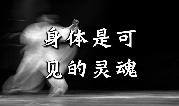 为何说身体是可见的灵魂灵魂是不可见的身体