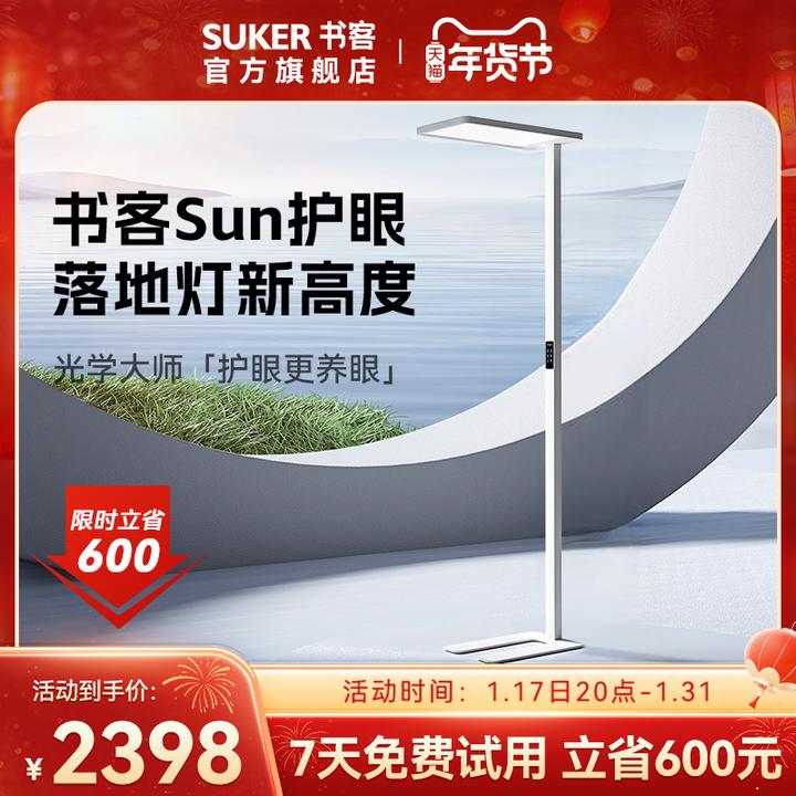 【护眼大路灯终极指南】全网最全套路避坑+选购教程!2024有哪些值得入手的大路灯?书客、霍尼韦尔、小米等10款大路灯测评,一文看懂立式护眼灯不买错!