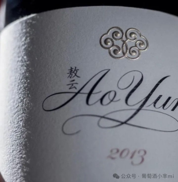 敖云:香格里拉云端酿出的中国最贵葡萄酒,凭什么一瓶卖到3000元? - 知乎