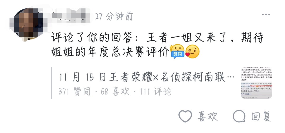 为什么没有人看kpl总决赛？ - 知乎