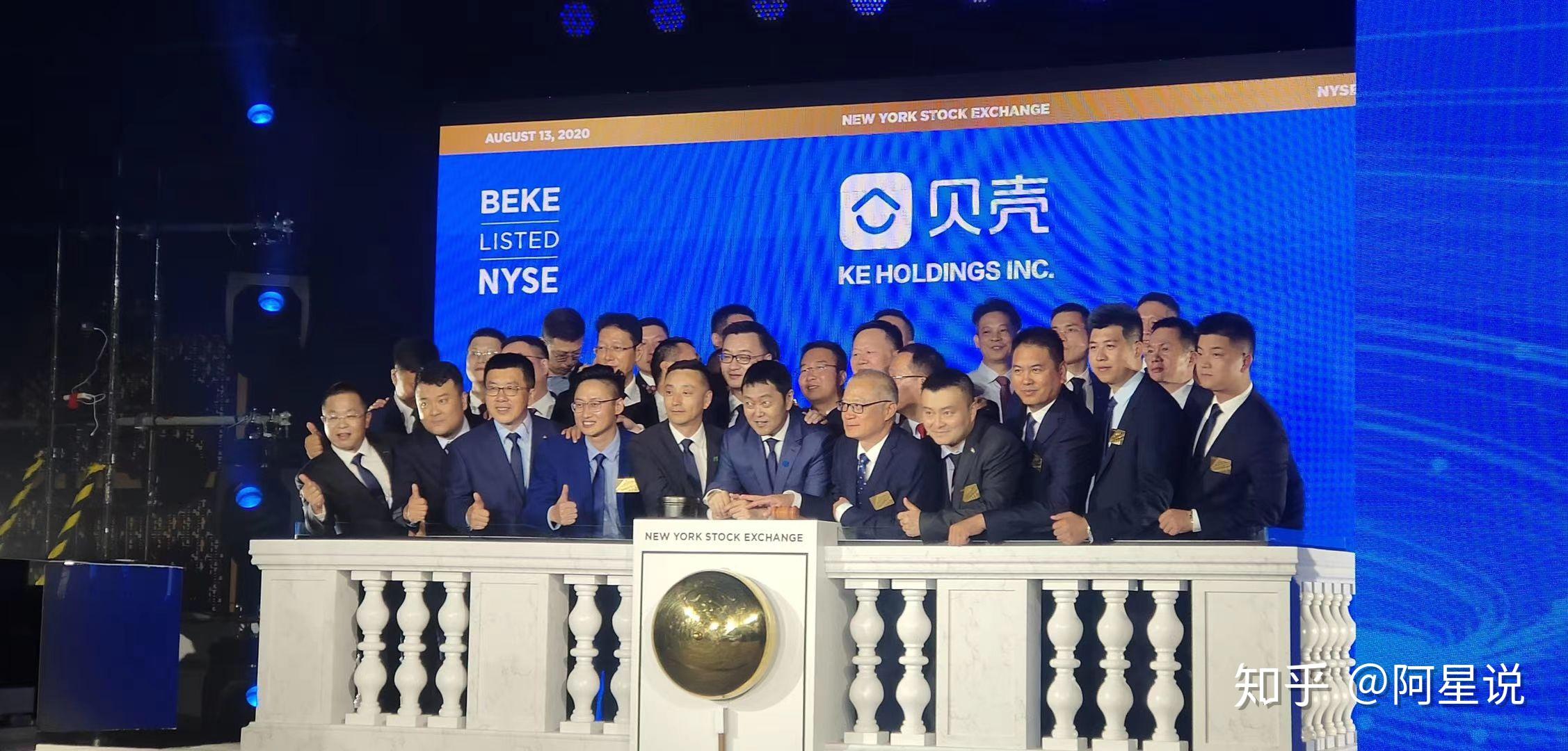 如何看待贝壳找房在美上市?