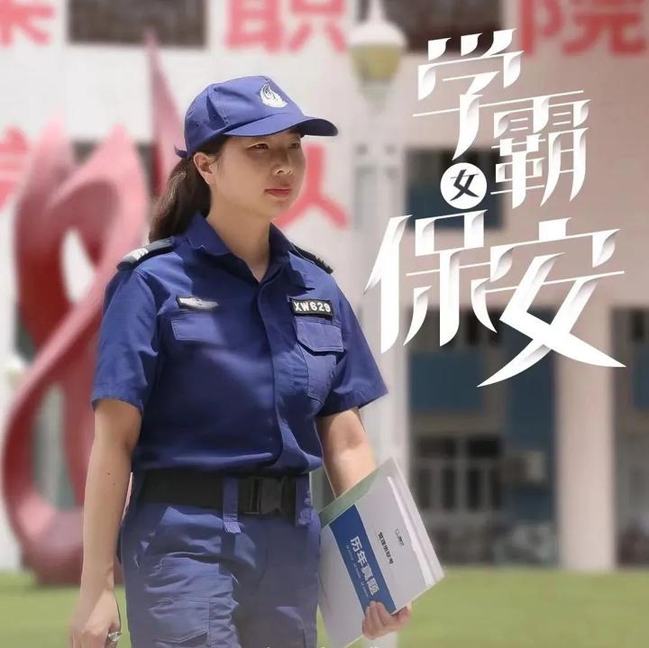太励志!深圳35岁女保安"逆袭",考上名校研究生.