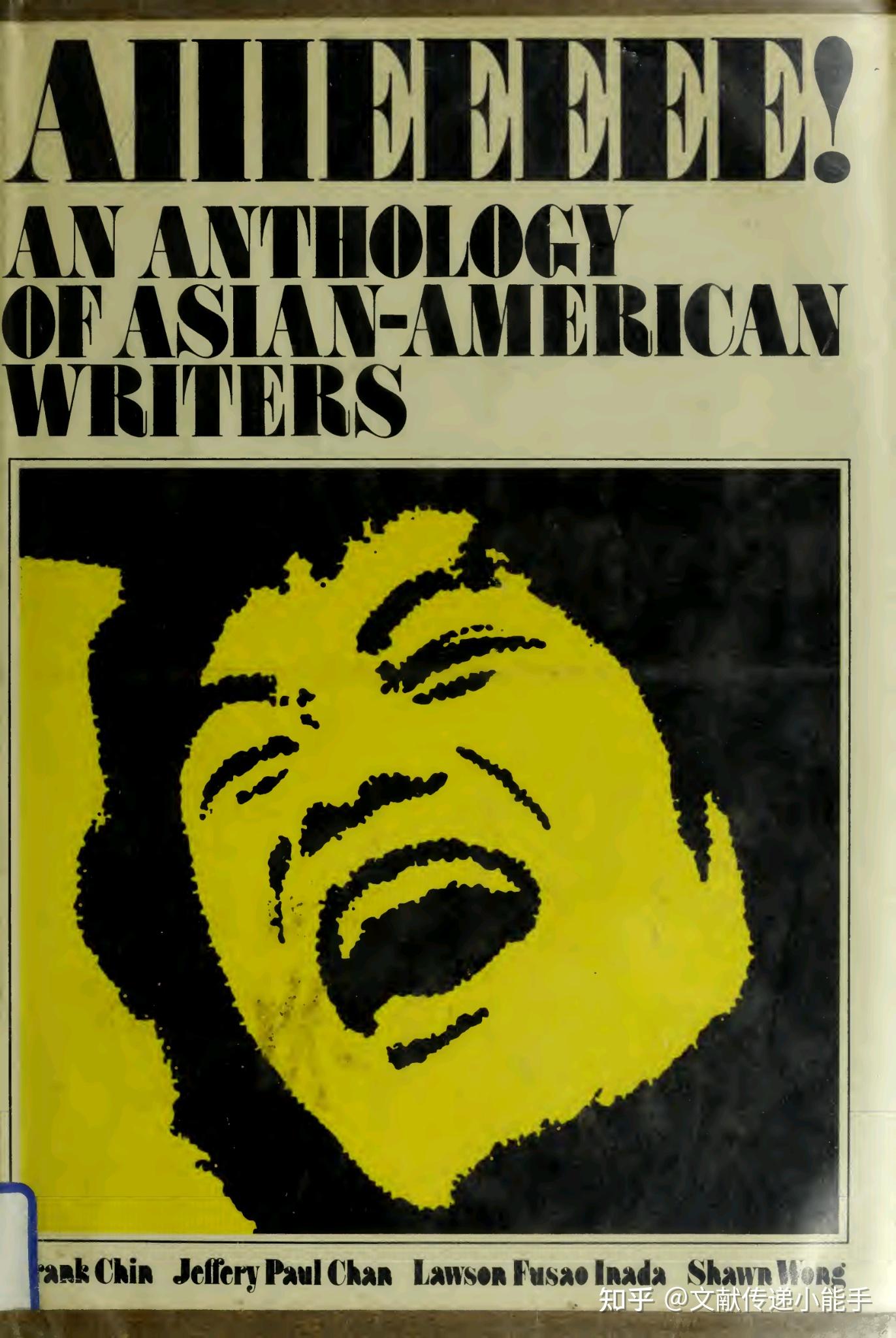 唉咿!亚裔美国作家选集,英文版,Aiiieeeee! An anthology of Asian-American writers by ...