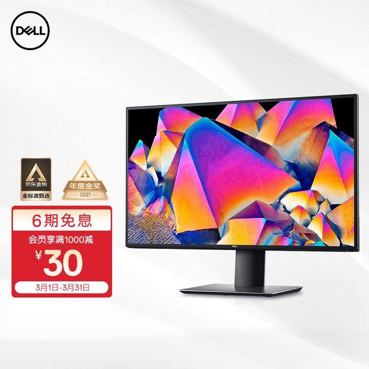 2022年Dell U2720QM显示器还值得买么？ - 知乎