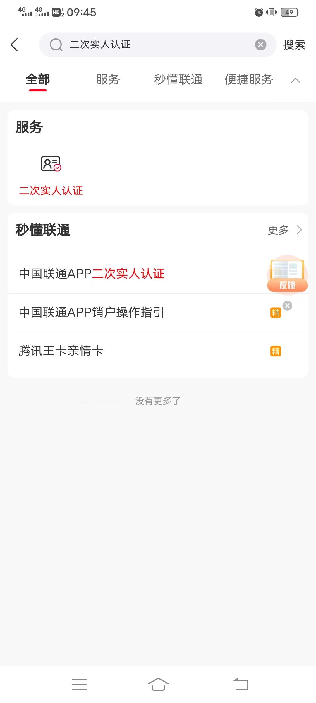 移动手机号怎么更改实名的住址信息电话的简单介绍 移动手机号怎么更改实名的住址信息电话的简单介绍
