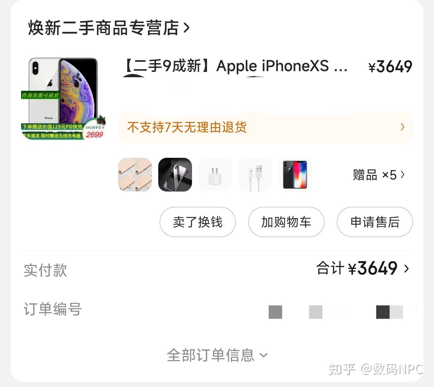 买二手苹果注意什么(买二手苹果手机怎么验机)