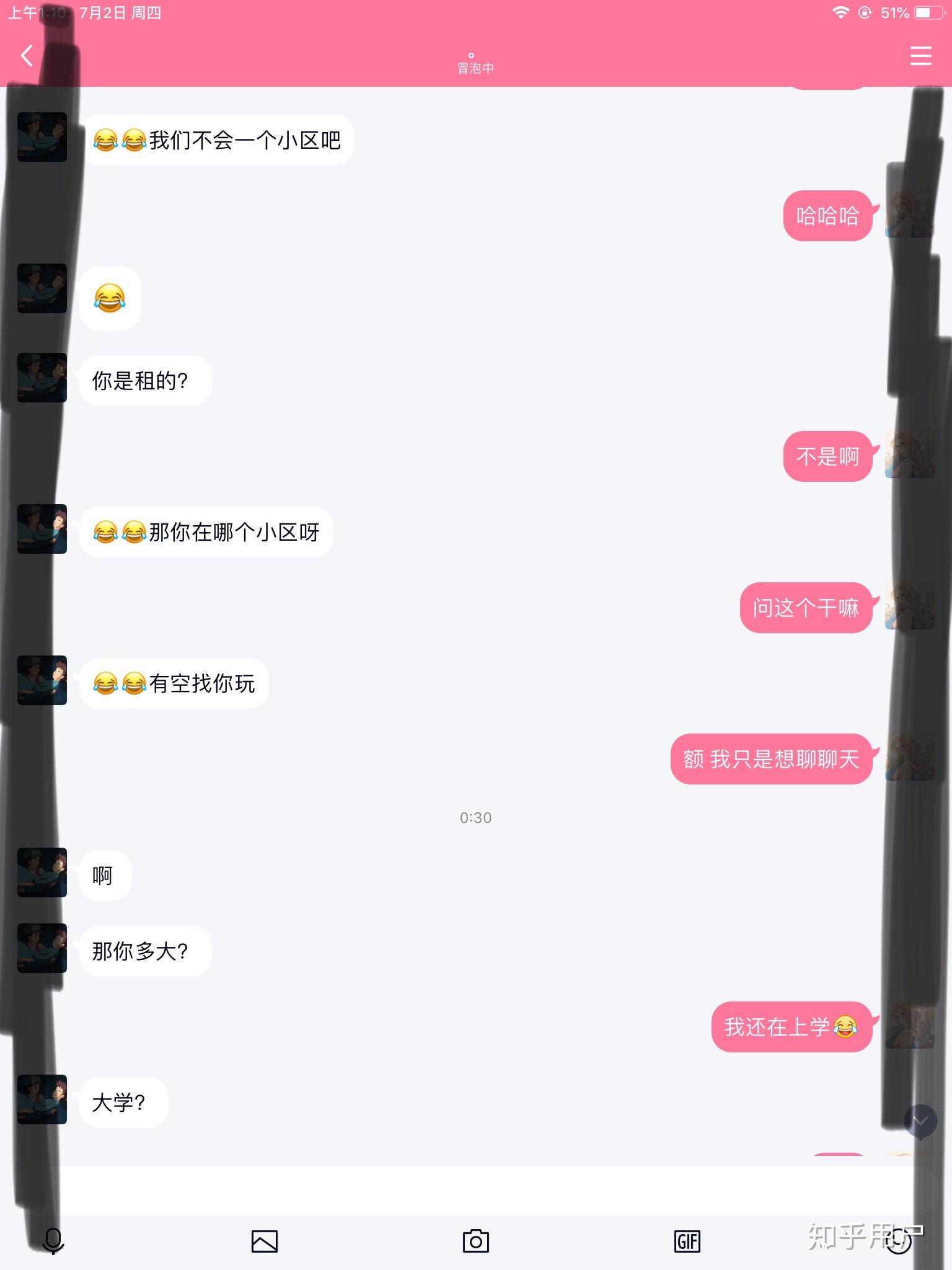 如何看待qq扩列里面男生一开始就发一些很的话的现象