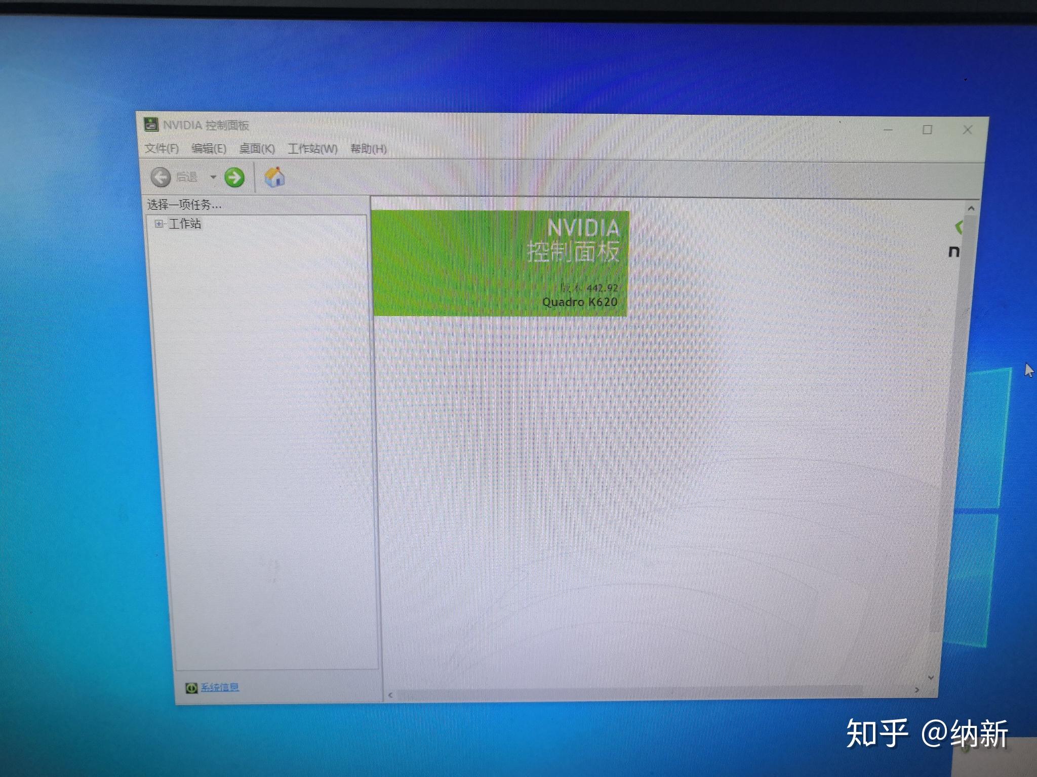 打开nvidia控制面板(如何打开nvidia控制面板)