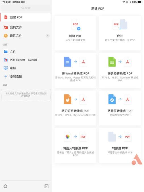 怎么看PDF Expert 6更新PDF Expert 7后更改为订阅制，加价减量的行为? - 知乎