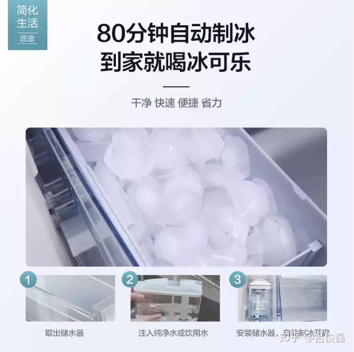 求推荐一款会制冰的冰箱