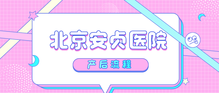 安贞医院网上预约挂号，预约成功再收费-安贞医院网上预约挂号,预约成功再收费吗 