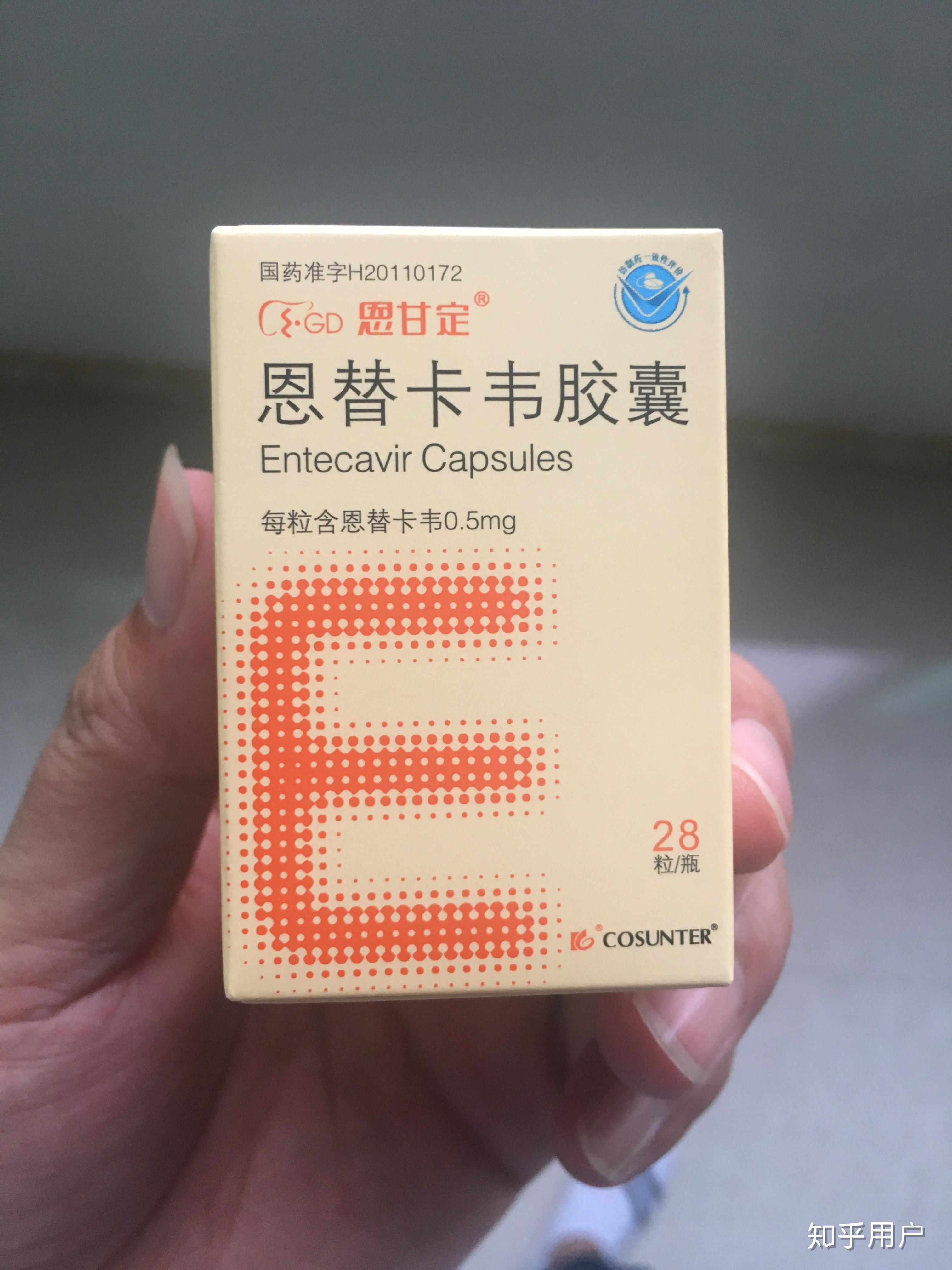 北京三甲医院为什么没有润众的恩替卡韦药了? - 知乎