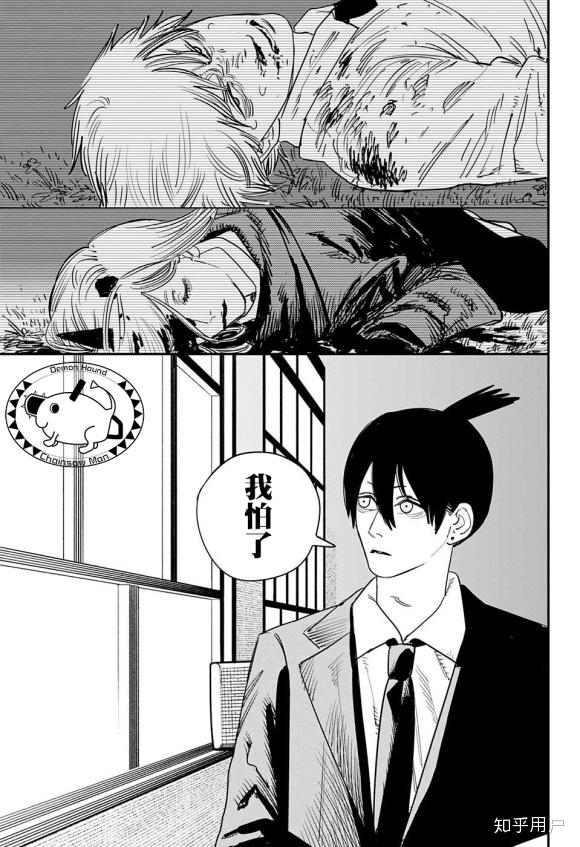 如何评价电锯人77话