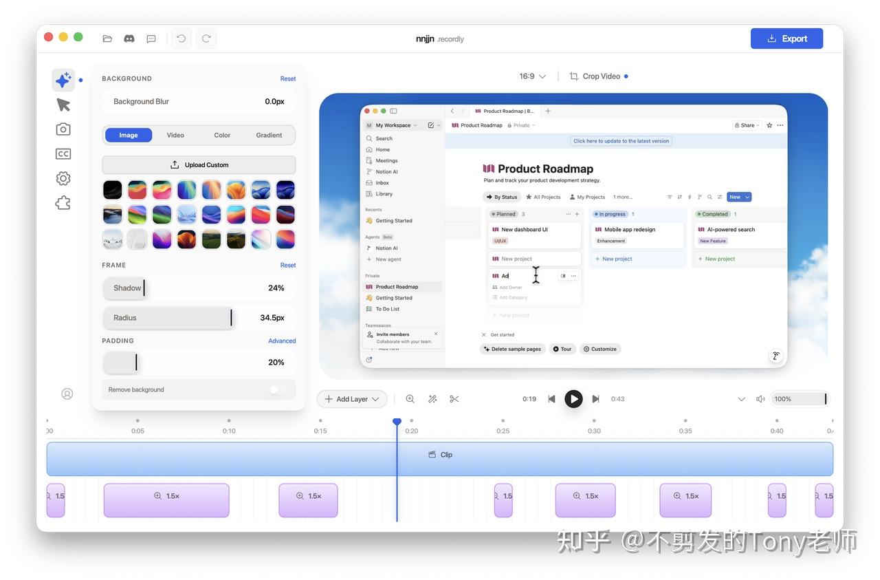 Recordly:一款免费开源的屏幕录制与视频编辑工具