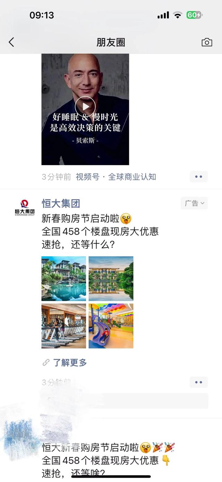 恒大正式宣布全国458个楼盘优惠上市 - 知乎