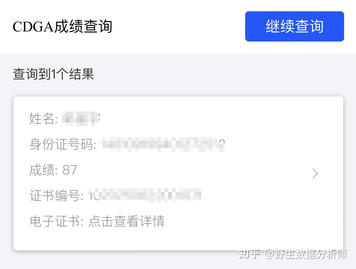 Cdga Index Example 30天高分上岸CDGA认证考试攻略——6年数据人的备考经验分享
