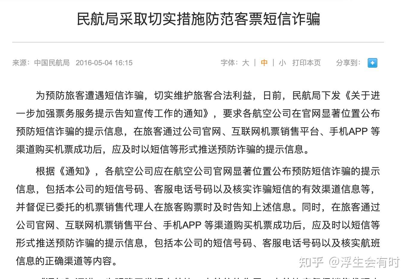 关于106575584494短信是什么短信的信息