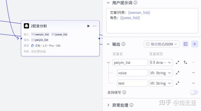 图片[5]-278作品获赞195W粉丝82.6W成语故事工作流保姆级搭建教程-亲测资源