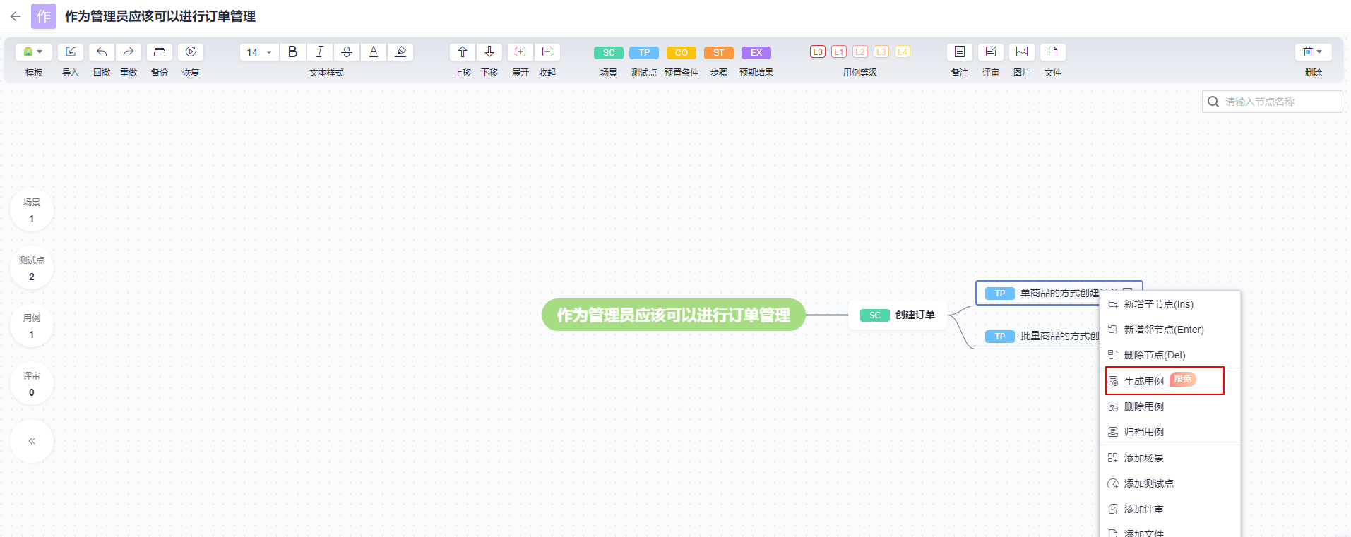 保姆级教程：带你体验华为云测试计划CodeArts TestPlan - 知乎