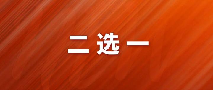房贷利率二选一,看不懂算我输! - 知乎