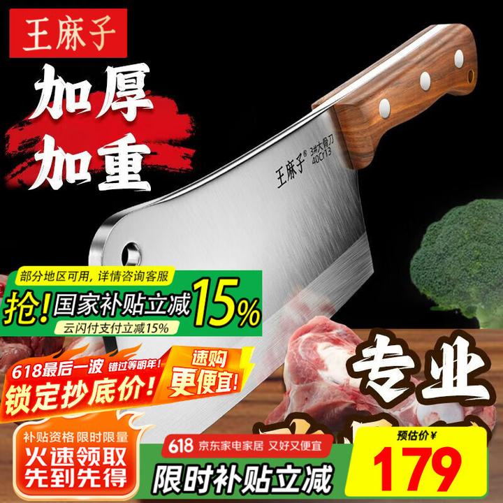 求推荐好用的中式片刀及砍骨刀。? - 知乎