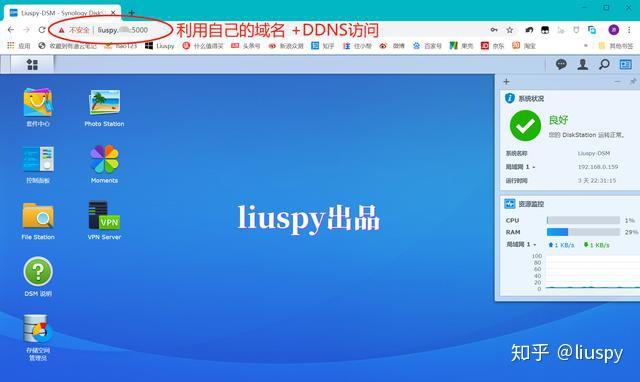 群晖nas有些什么基本和好玩的功能?插图19 群晖nas有些什么基本和好玩的功能?插图19