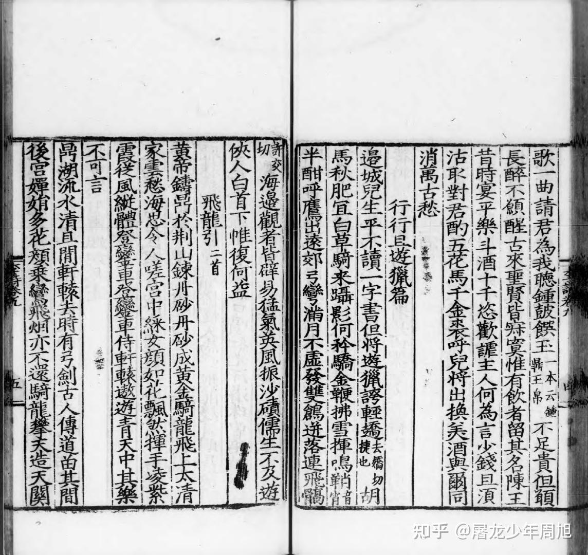 【古逸拾翠】李白《将进酒》现存版本图鉴 - 知乎