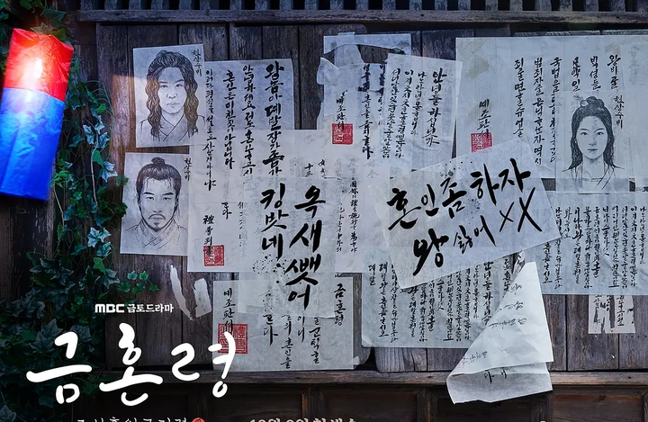 一口气追完两集,《禁婚令》有望角逐2022年度韩剧top5 - 知乎