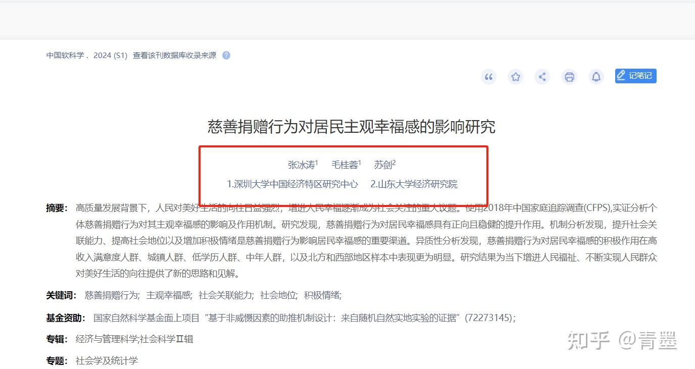 中文期刊中同时为第二作者和通讯作者如何标注? - 知乎