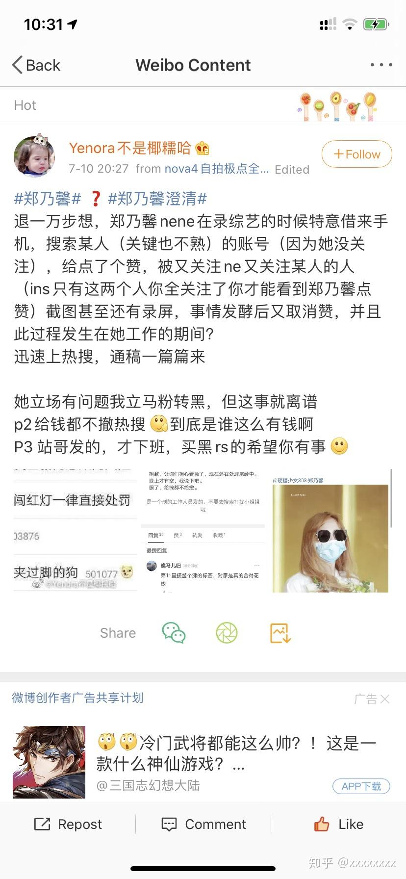 如何看待郑乃馨(nene)点赞bright小号?