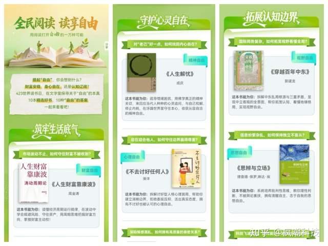 从职场自救到硬核科技,华为阅读世界读书日书单带我解锁认知自由 - 知乎