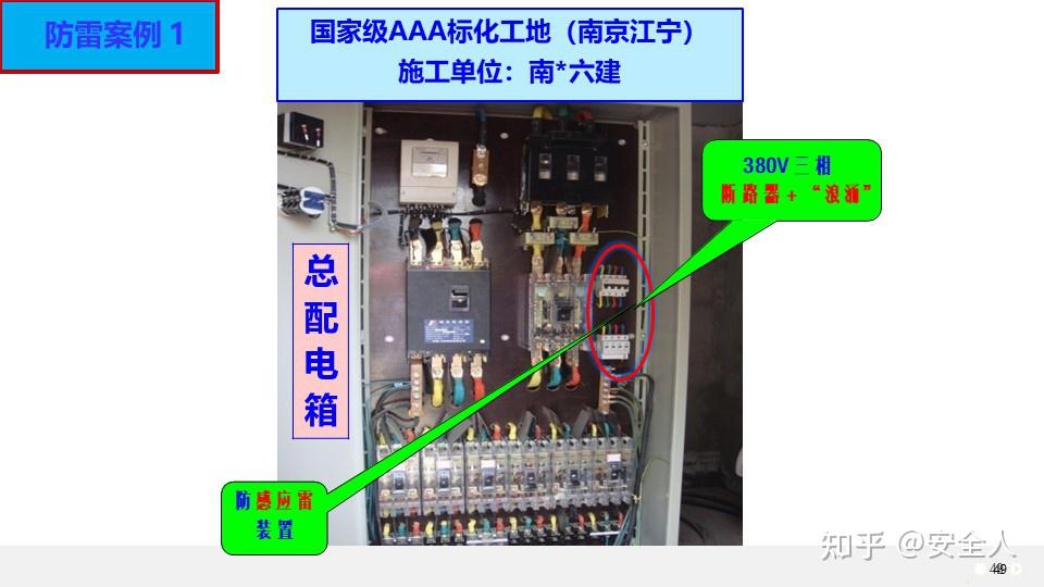 【593】施工现场临时用电安全管理培130页PPT课件 - 知乎