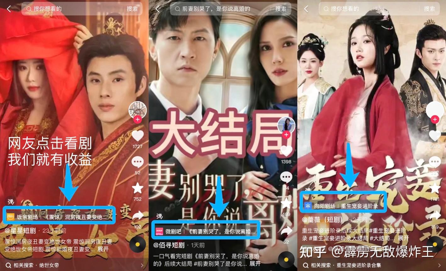 卖短剧是真的很赚钱吗？ - 知乎
