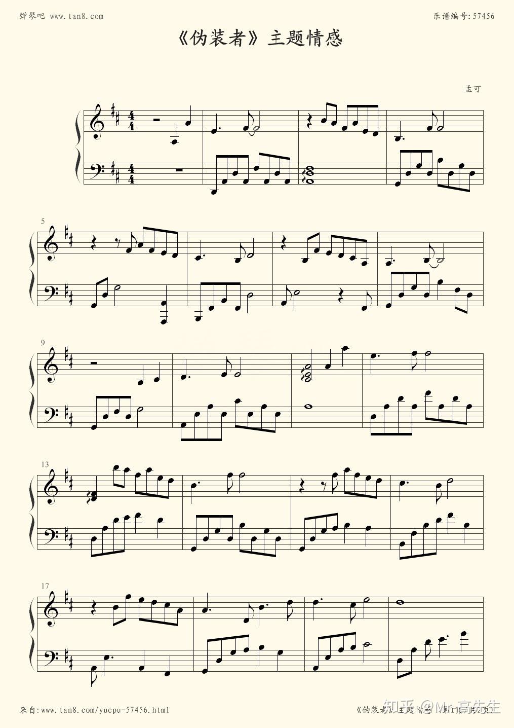 伪装者里面的钢琴曲谁有钢琴谱! - 知乎
