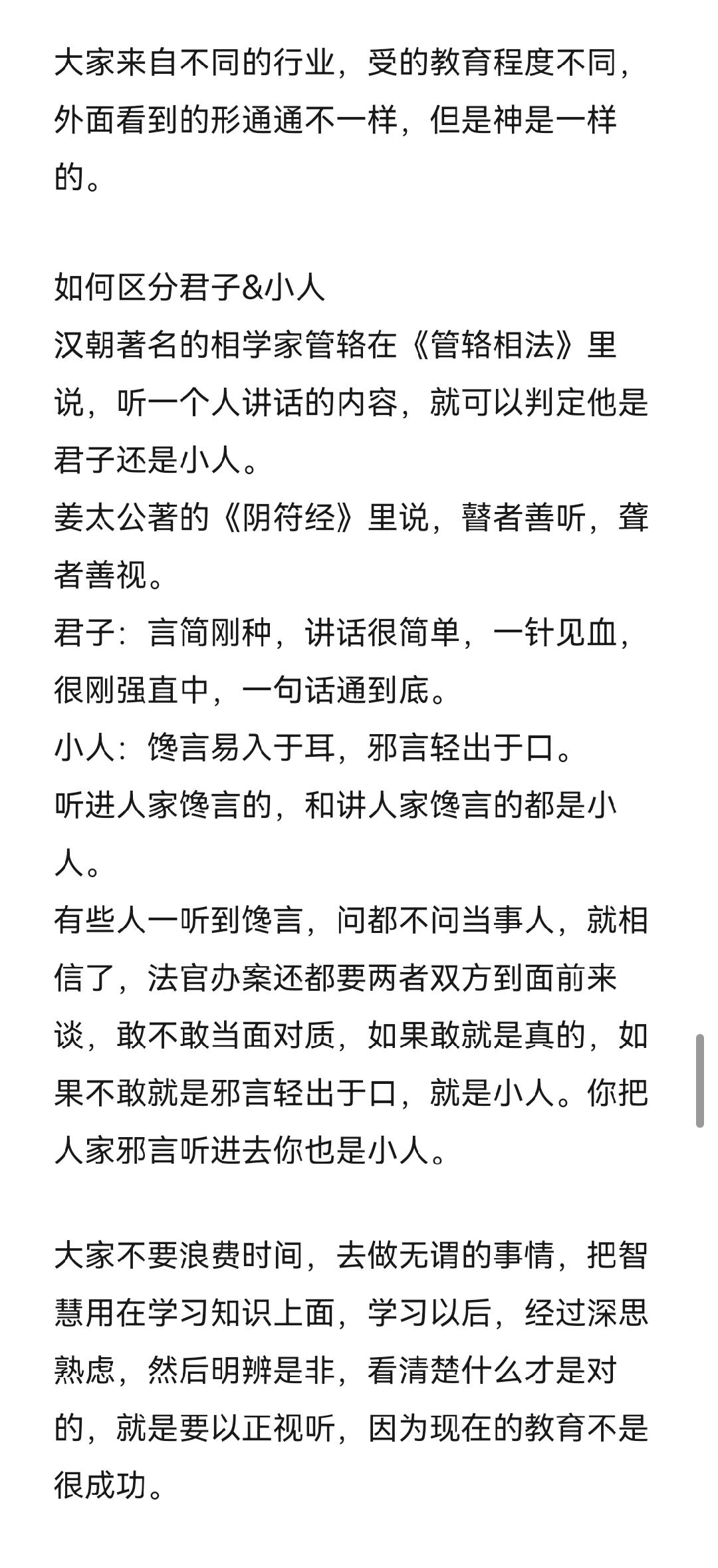 如何区分君子与小人？你怎么看待真君子、伪君子与真小人、伪小人？ - 知乎