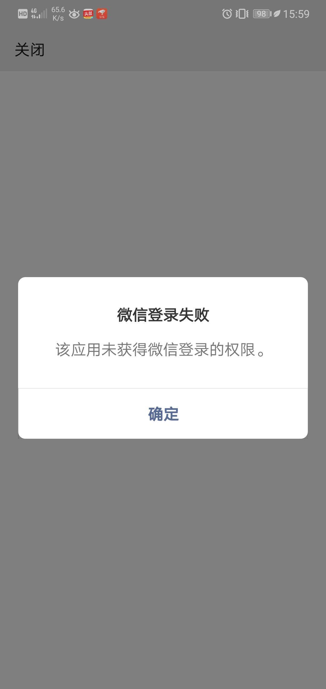 苹果手机不支持今日头条极速版吗(苹果手机是不是不能有今日头条极速版赚钱)