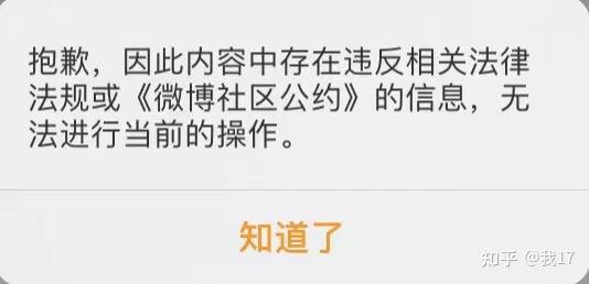 微博被永久禁言了打客服沒用怎麼辦