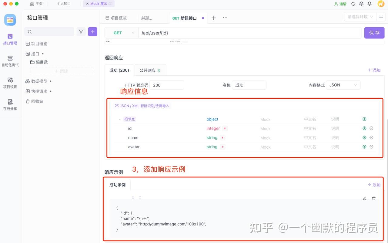 API Mock 工具大比拼：Postman VS Apifox，谁更适合你？ - 知乎