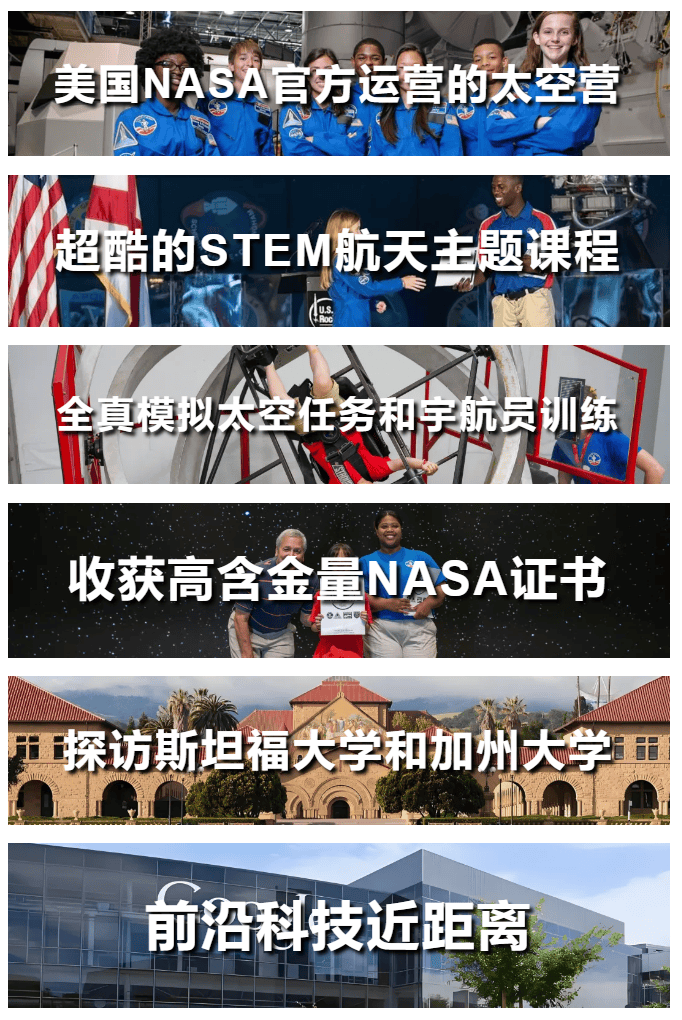 【2025海外夏令营】喜欢太空探险的孩子速来!美国NASA官方运营的夏令营 - 知乎
