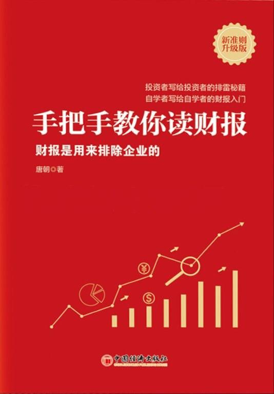 阅读公司年报的正确姿势——《手把手教你读财报》(附思维导图) - 知乎