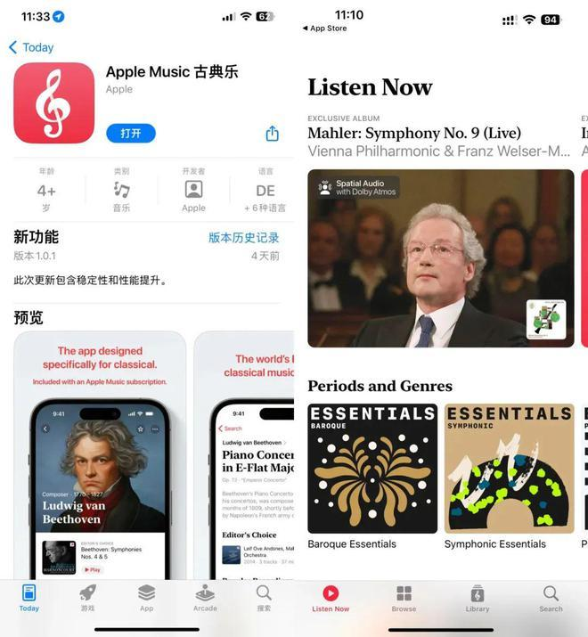  apple music classical 