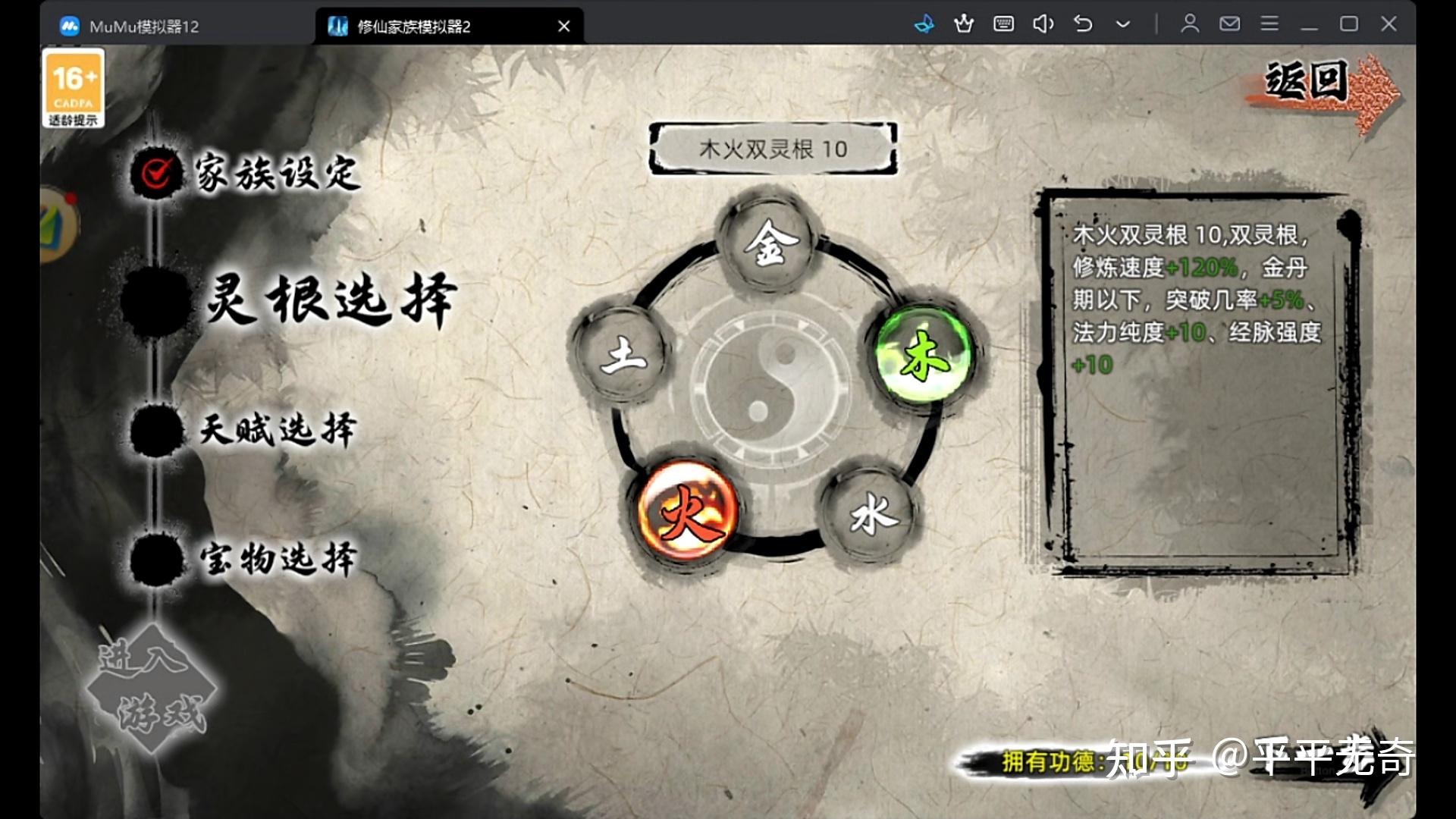 修仙门派模拟器免广告版