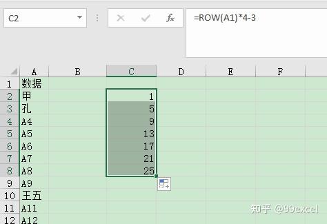 Excel竖列的数据怎么转换为多行横列？ - 知乎
