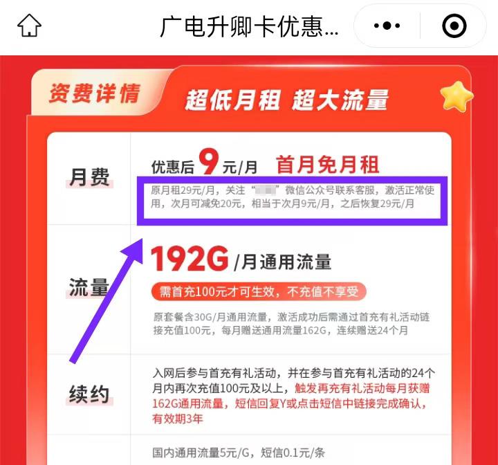 9元19元的大流量卡能买吗?里面有哪些套路?今天东哥给你详细的讲解一下(建议收藏,多看几遍,防止被骗) - 知乎
